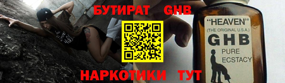 Саранск  Бутират BDO 33%  Бутират  Вход с VPN 