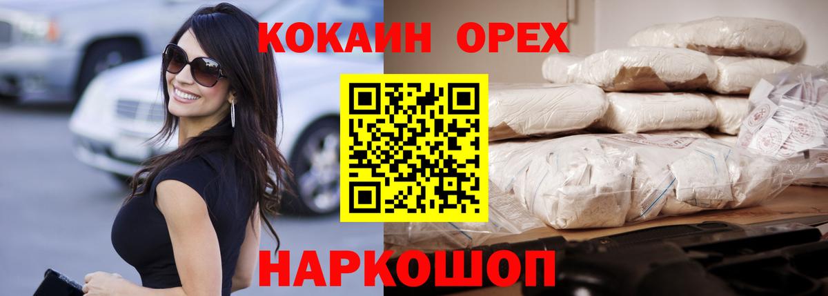 КОКАИН FishScale Саранск