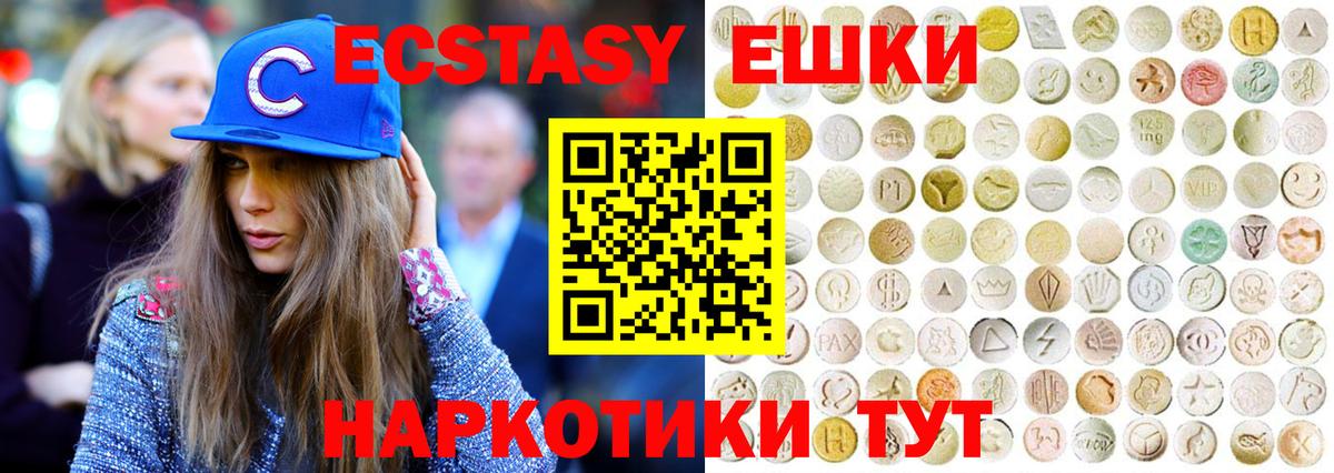 ЭКСТАЗИ  Вход с VPN  Саранск  Ecstasy круглые 