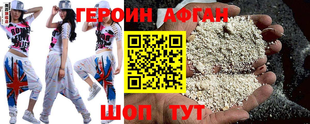 Саранск  ГЕРОИН Heroin  Вход с VPN 