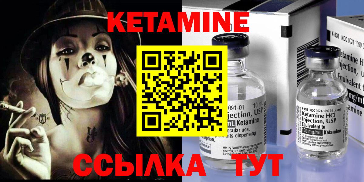 Кетамин VHQ  Вход с VPN  Саранск  Кетамин VHQ 