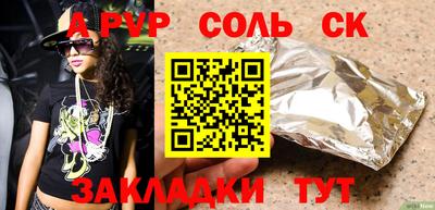 apvp Бузулук