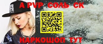 индика Железноводск