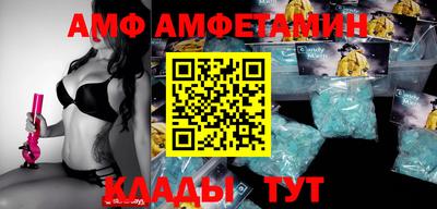 амфетамин Бугуруслан