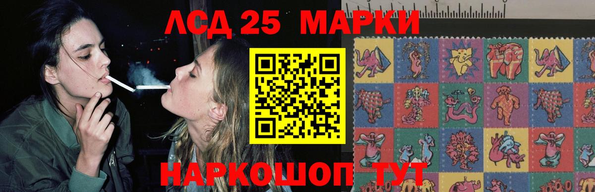 LSD-25 экстази ecstasy Саранск