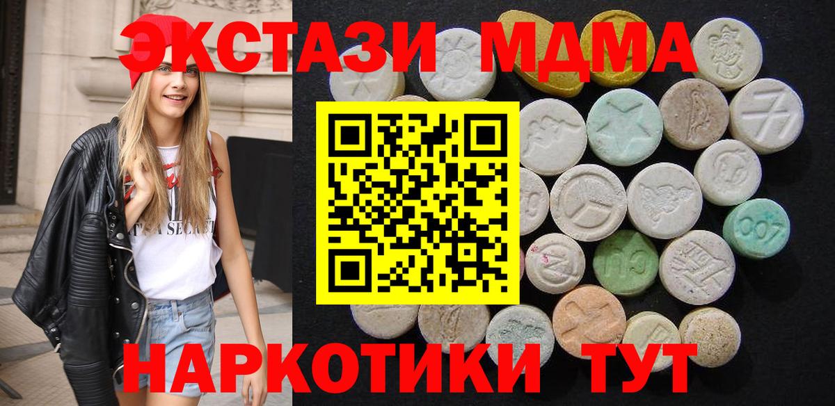 МДМА crystal Саранск