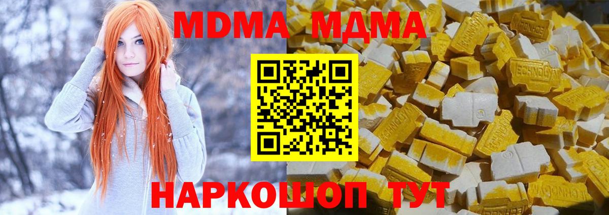 Саранск  MDMA VHQ  Вход с VPN  MDMA VHQ 