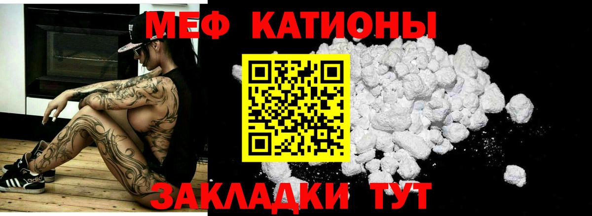 МЕФ мука Саранск