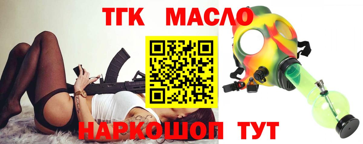 Дистиллят ТГК THC oil Саранск