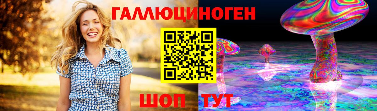 Галлюциногенные грибы ЛСД Саранск